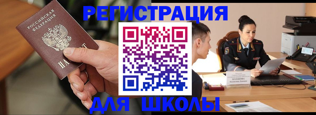 прописка для работы в Камбарке