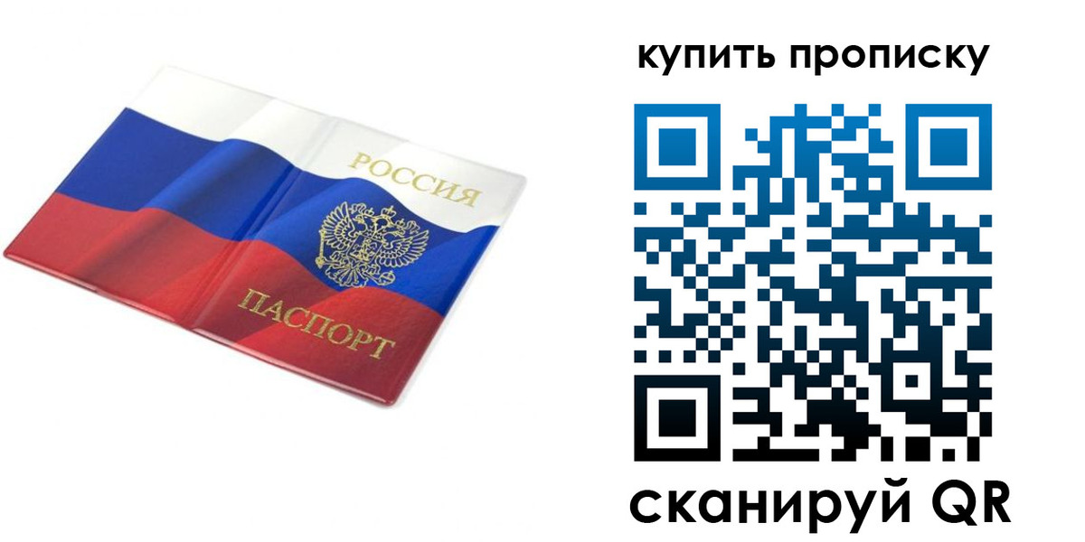 временная регистрация купить в Камбарке