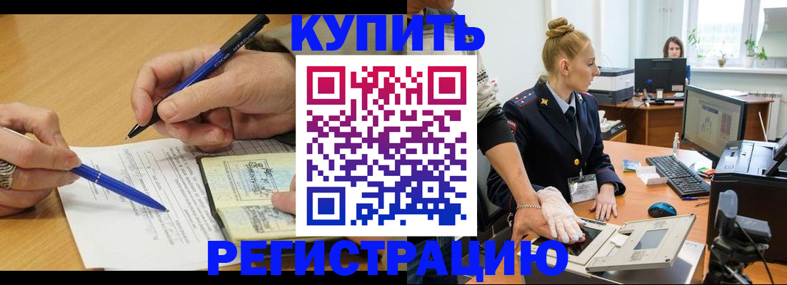 временная регистрация гарантия в Камбарке