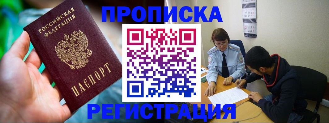 прописка регистрация в Камбарке