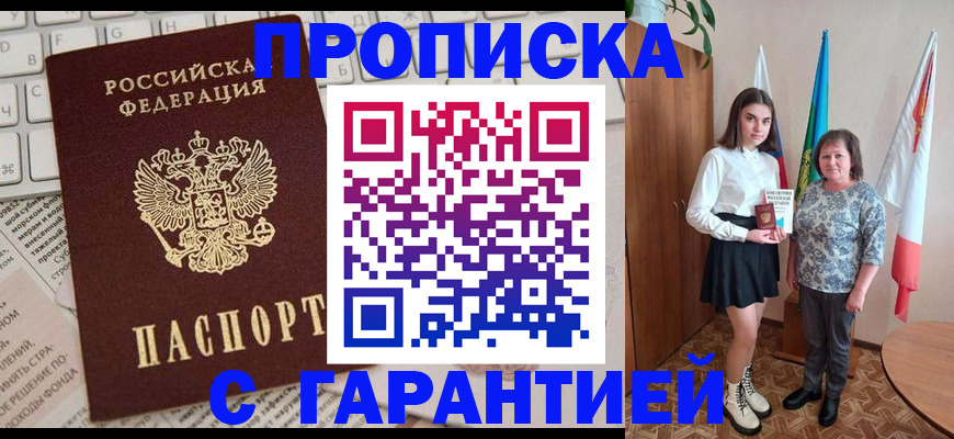 временная регистрация гарантия в Камбарке