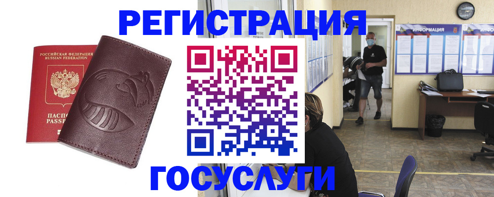 прописка ребенка в Камбарке