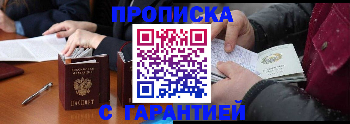 временная регистрация собственник в Камбарке