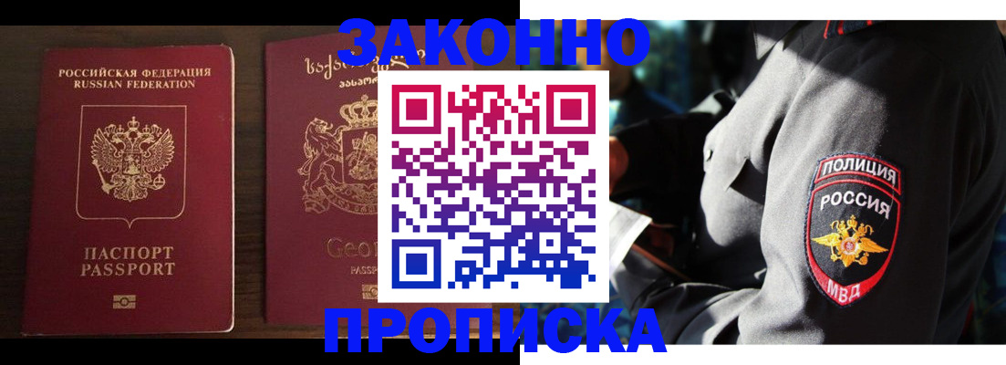 временная регистрация гарантия в Камбарке