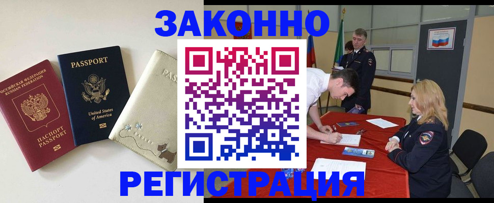 прописка для военкомата в Камбарке