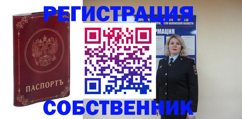 купить прописку в Камбарке