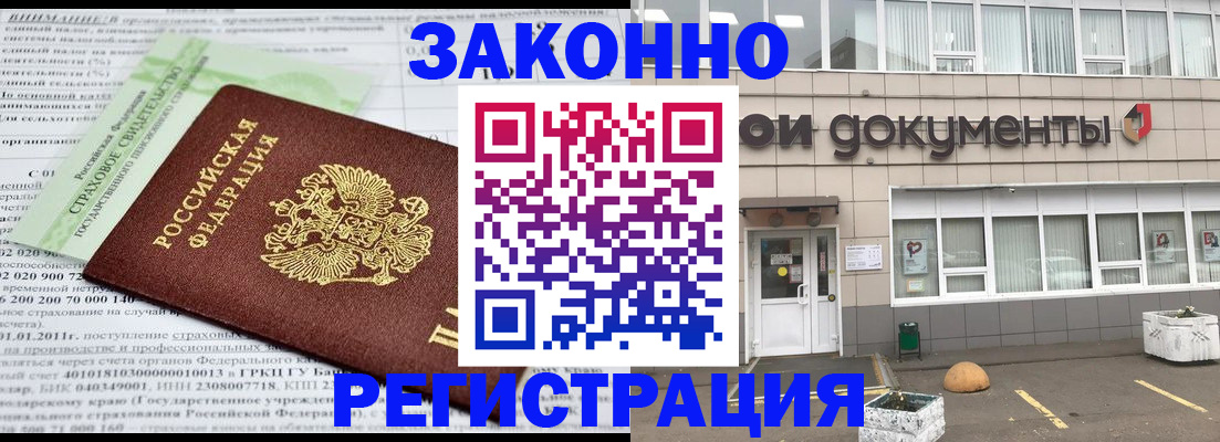 миграционный учет в Камбарке