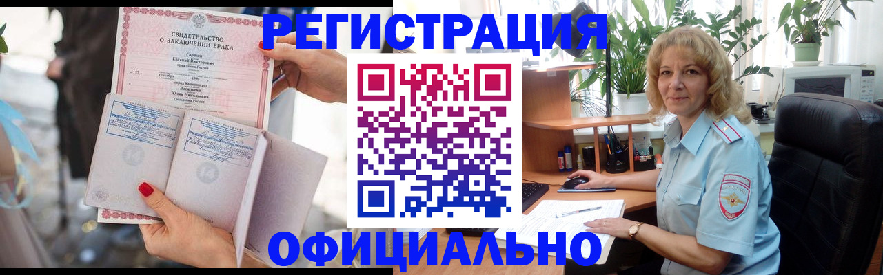 временная регистрация законно в Камбарке