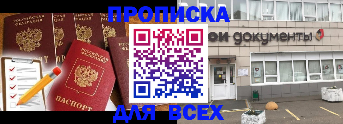 прописка иностранных граждан в Камбарке